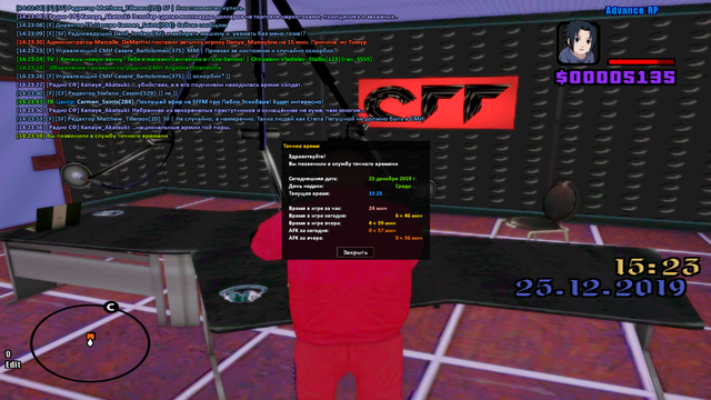 sa-mp-393.png