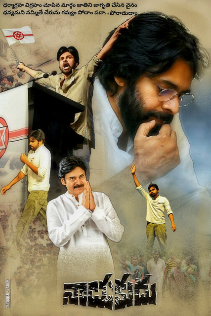 Adv HBD JANASENANI