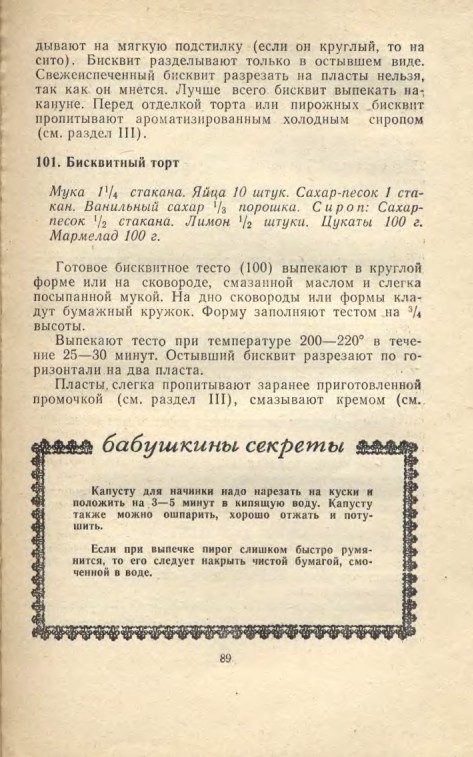 ��������� � � ���������� � � �� �� ���� 1981 89