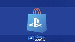 ซื้อPlayStation Store ราคาถูก - เติมเกมออนไลน์
