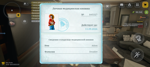 Screenshot 20260716 110338