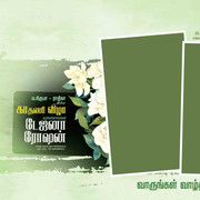 2024 -TAMIL FLEX COLLECTION