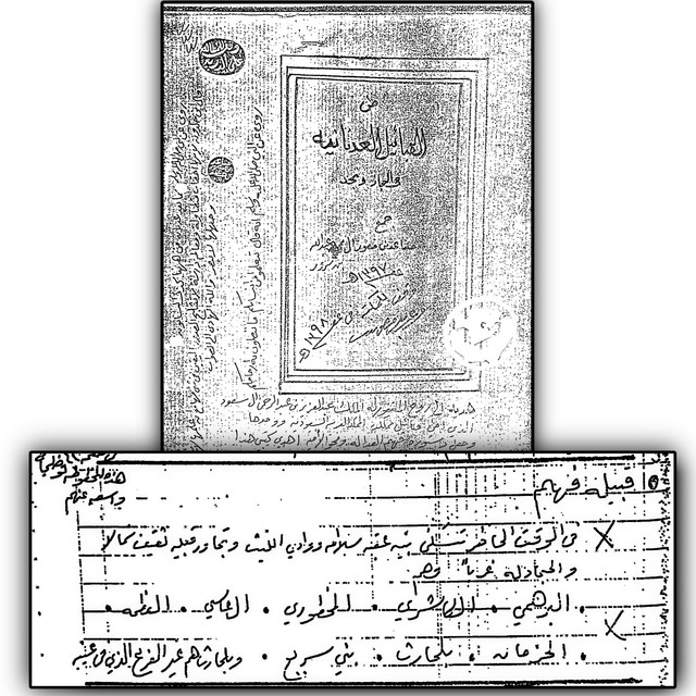 من القبائل العدنانية في الحجاز ونجد(الشريف مساعد بن منصور آل عبدالله بن سرور)