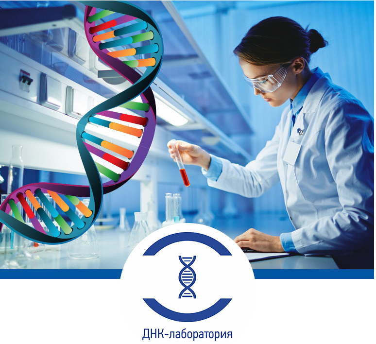 платная генетика. платная генетика. генетика. генетический анализ на национальность. днк человека.