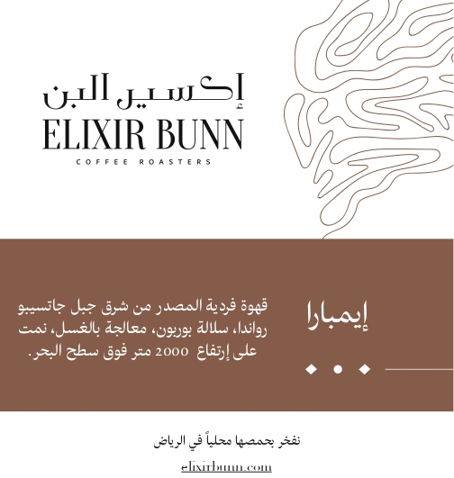 إيمبارا