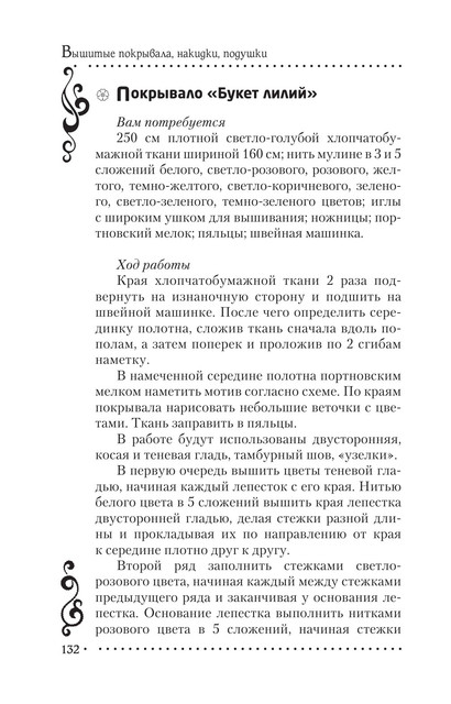 2011-RUS-132