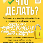 5 как мошенники используют детей чтобы украсть деньги родителей