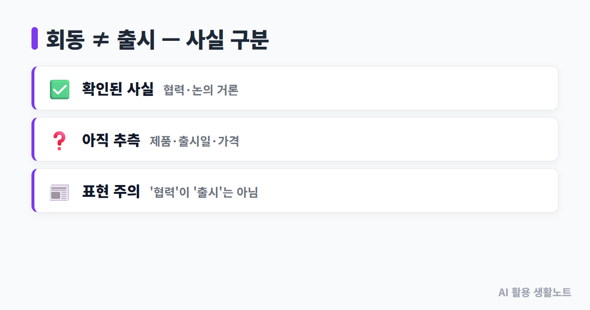 피지컬 AI LG 엔비디아 협력 도식 2
