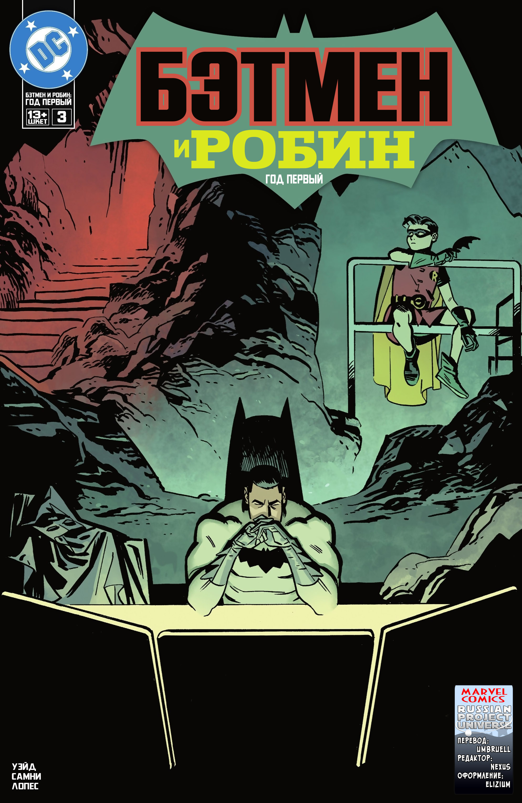 Batman & Robin: Year One #3