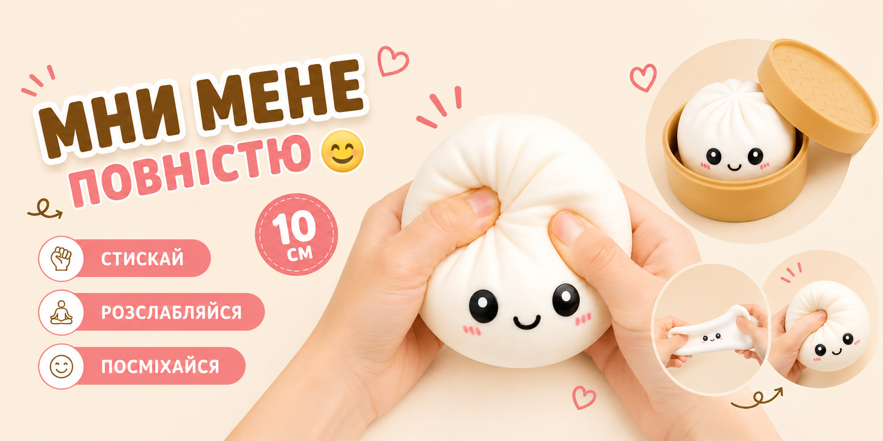 Сквіш пельмень 10 см Банер