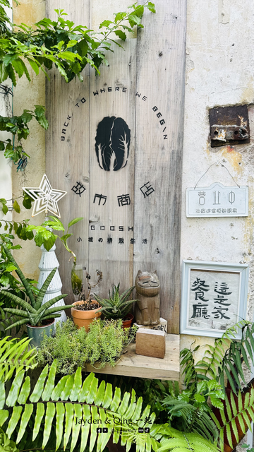 故市商店4.png