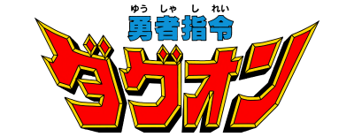 brave-command-dagwon-63c3de3c04378.png