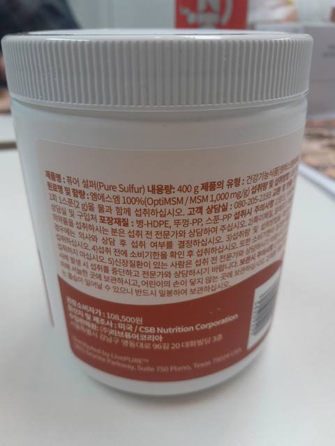 Live Pure Pure Sulfur 2