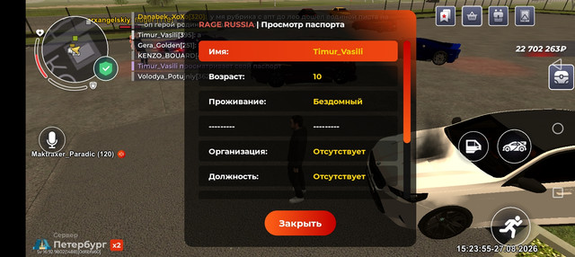 Screenshot 20260827 172354