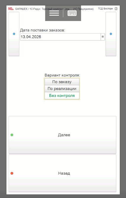 Вариант контроля Без контроля.jpg