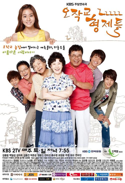 Ojakgyo Brothers [K-Drama] (2011)