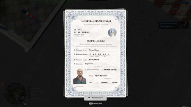 Снимок экрана 2026 06 10 125445.png