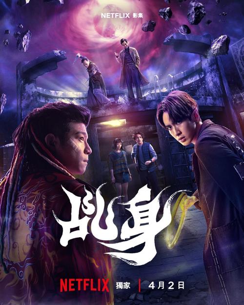 Agent from Above [TW-Drama] (2026)
