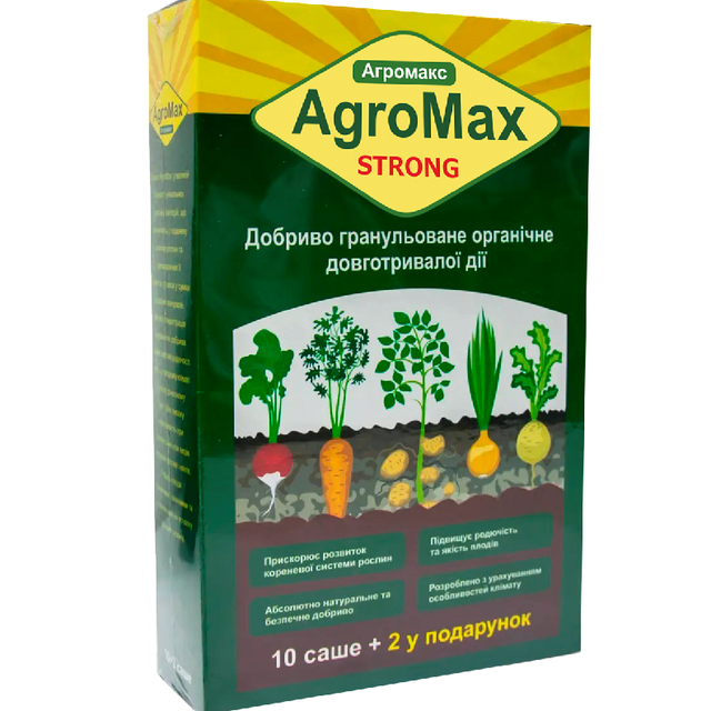 agromax.png