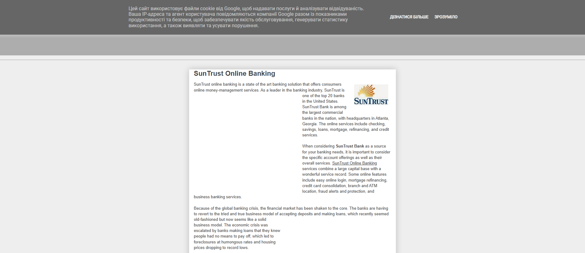 Stored capture of suntrust-onlinebanking.blogspot.com