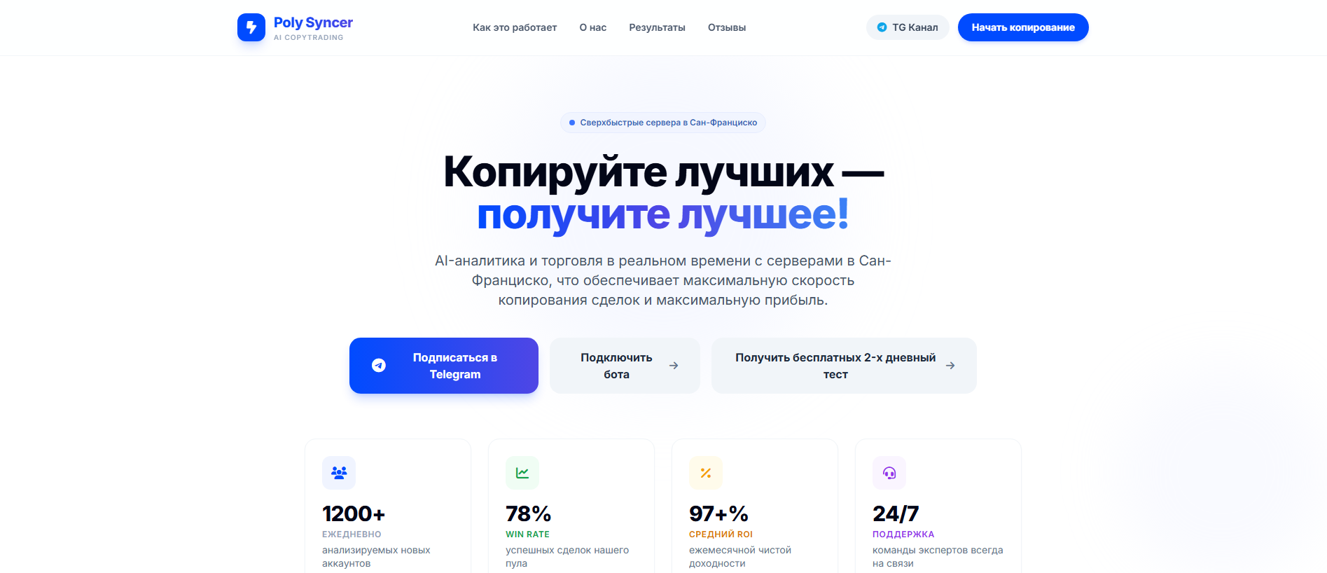 Screenshot of polysyncer.org