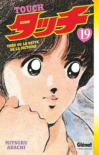 Touch - Tome 19 - Mitsuru Adachi
