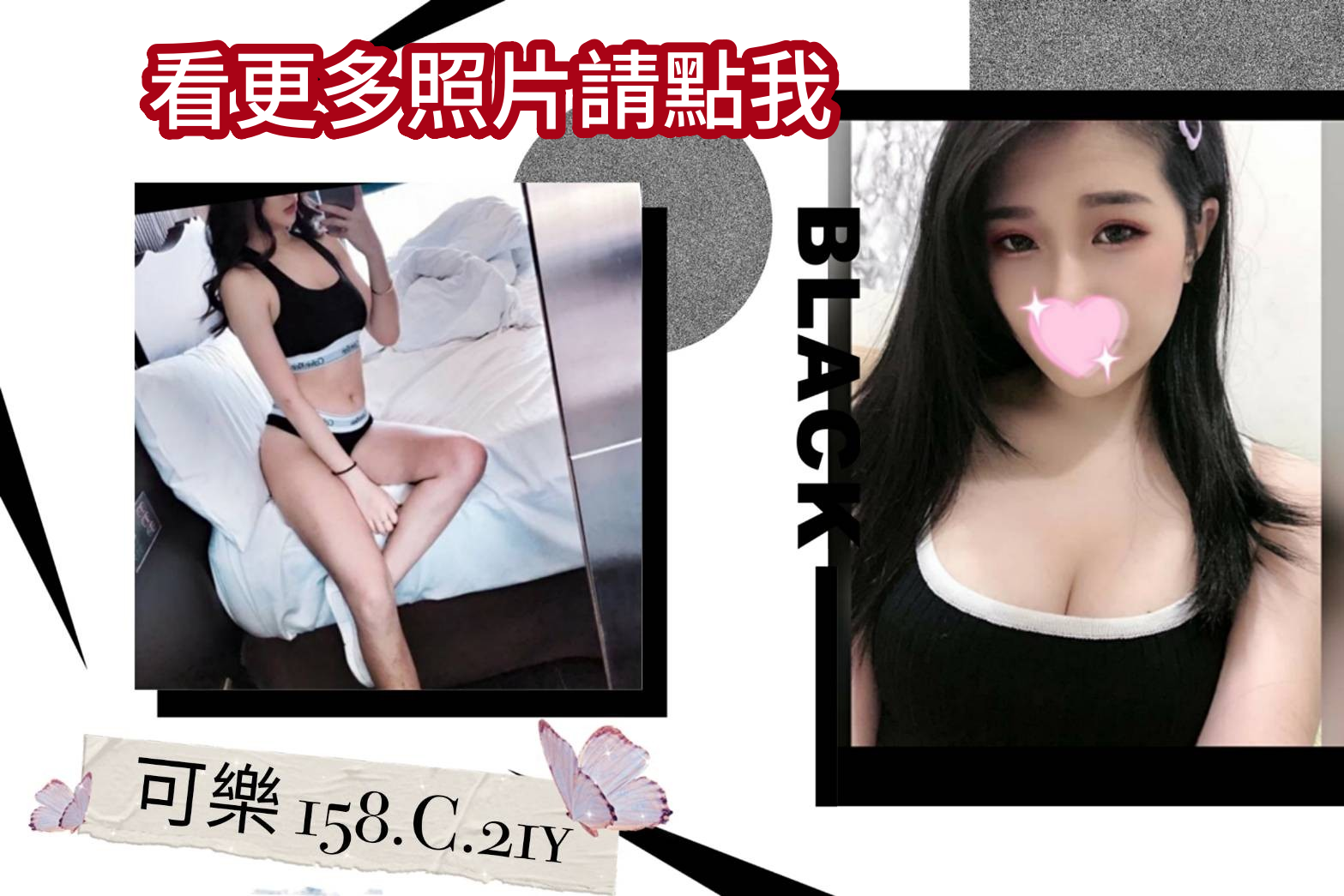 桃園外約