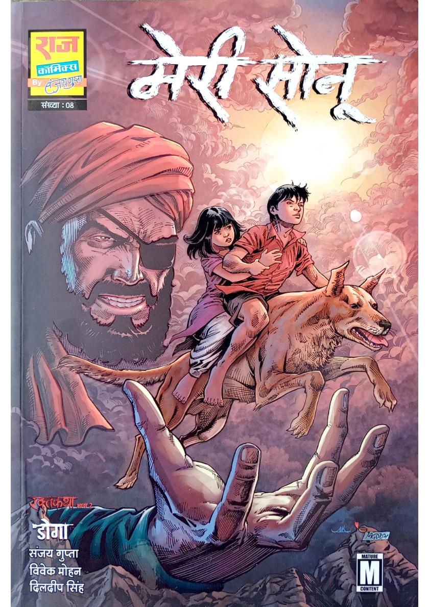 DOGA Rakthkatha 02 MERI SONU HD DOGA Rakthkatha 02 MERI SONU HD