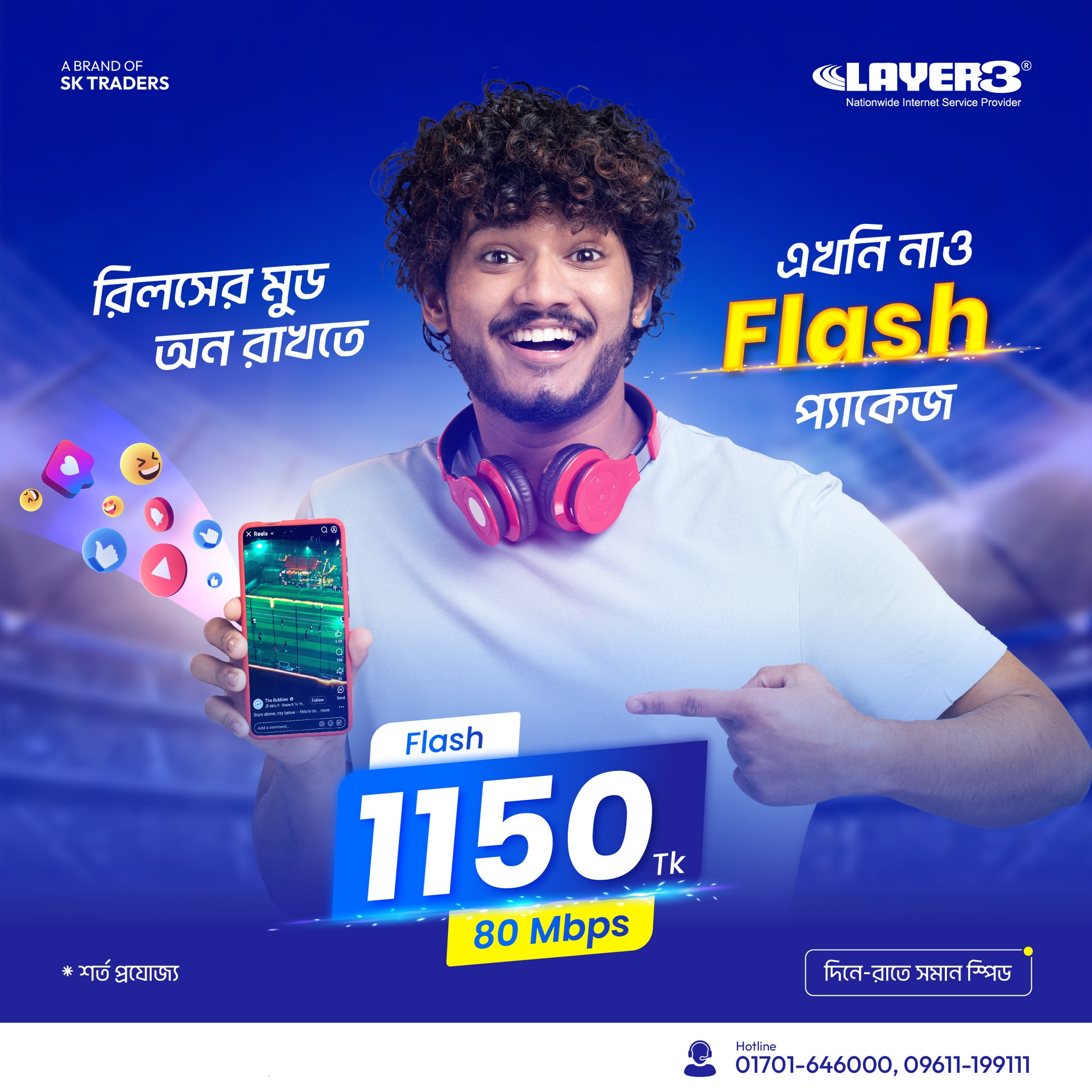 Flash Package