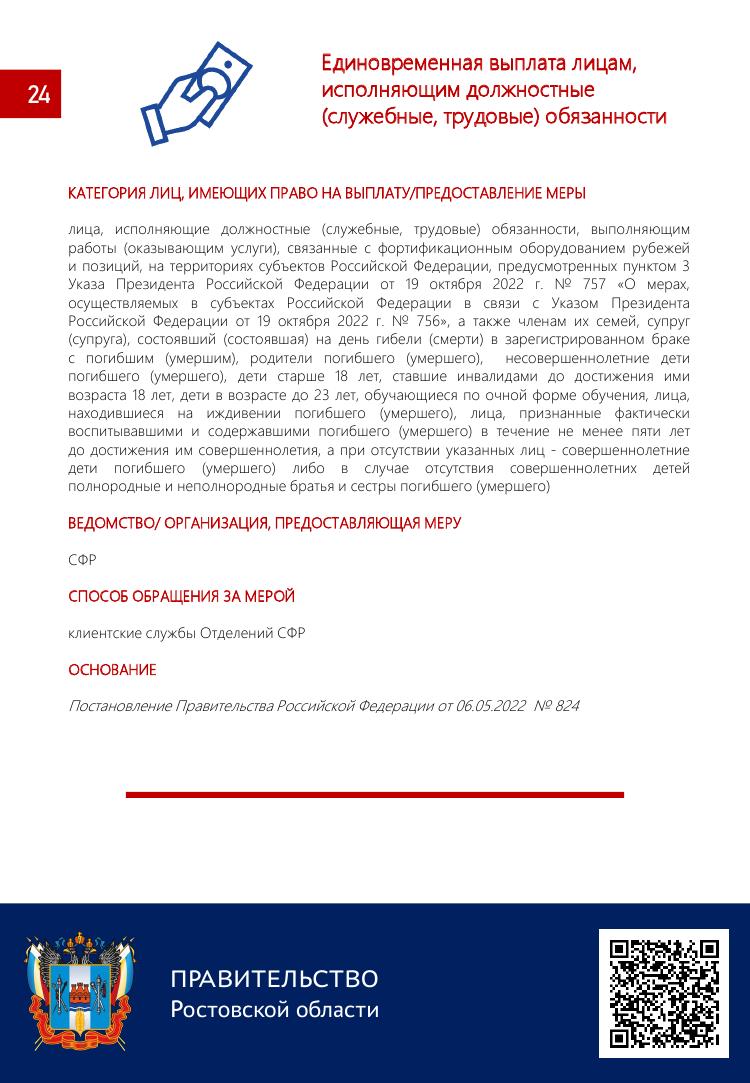 СПРАВОЧНИК 23