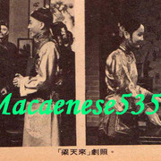電視週刊#57 P59 麗的一年來演出過多少部電視劇？「梁天來」劇照