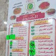 صورة منيو كشري الخديوي