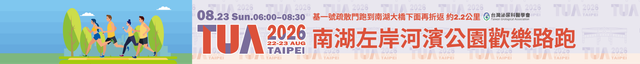 2026 衝線 路跑.png
