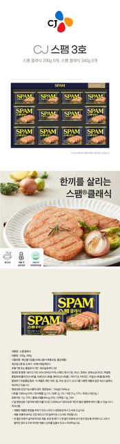 CJ 스팸 3호 상세.jpg