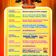 NEW KOVIL THIRUVIZHA FLEX - 5