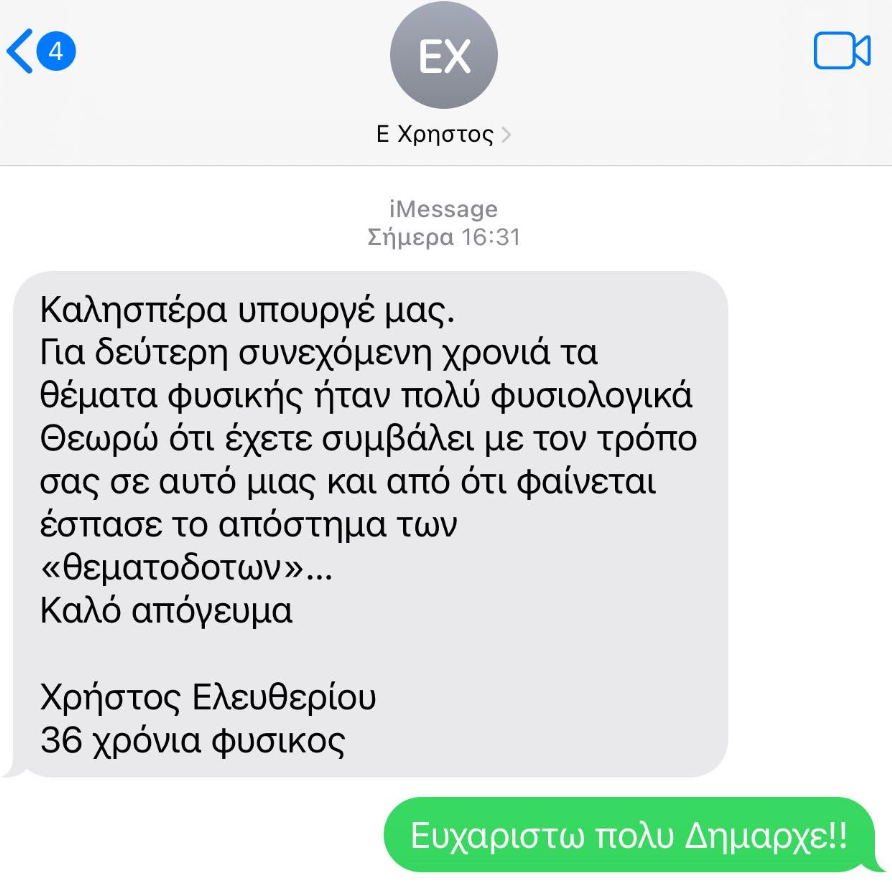 Ελευθερίου