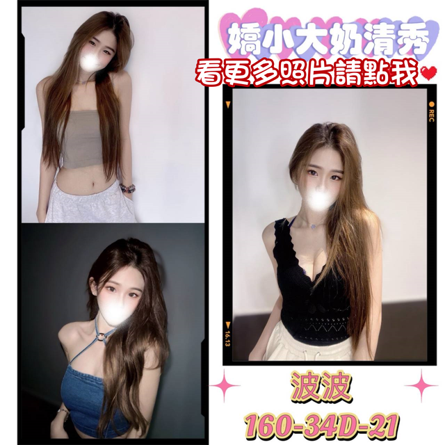 高雄外約