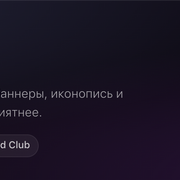 Redesign Banner