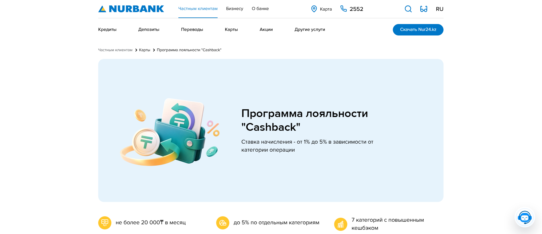 Forensic screenshot of nurbank.kz showing the phishing page layout