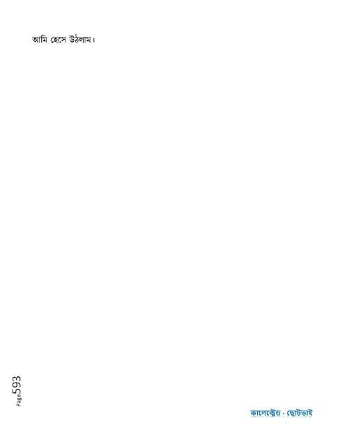 Page-593