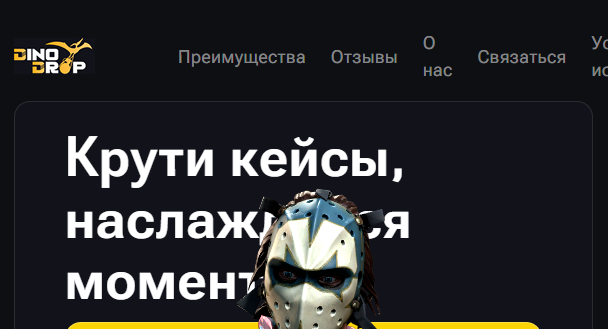 Screenshot of dropdino.com