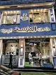 صورة المَرسىَ للمأكولات البحرية