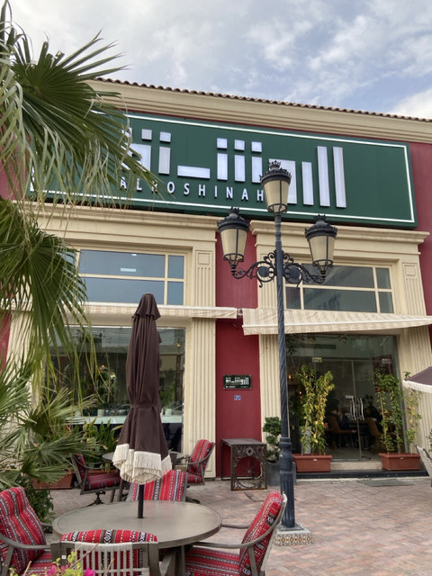 Asmak Al Roshinah