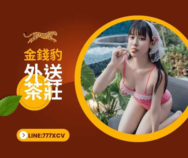 金錢豹1