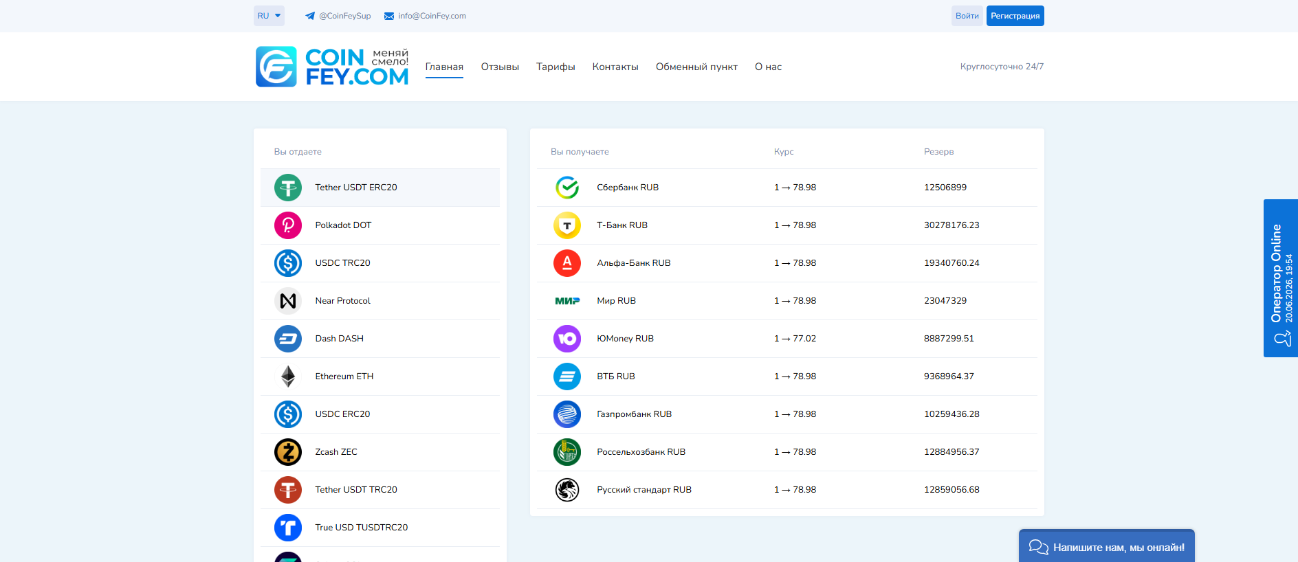 Screenshot of coinfey.com