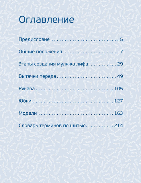 2017-6