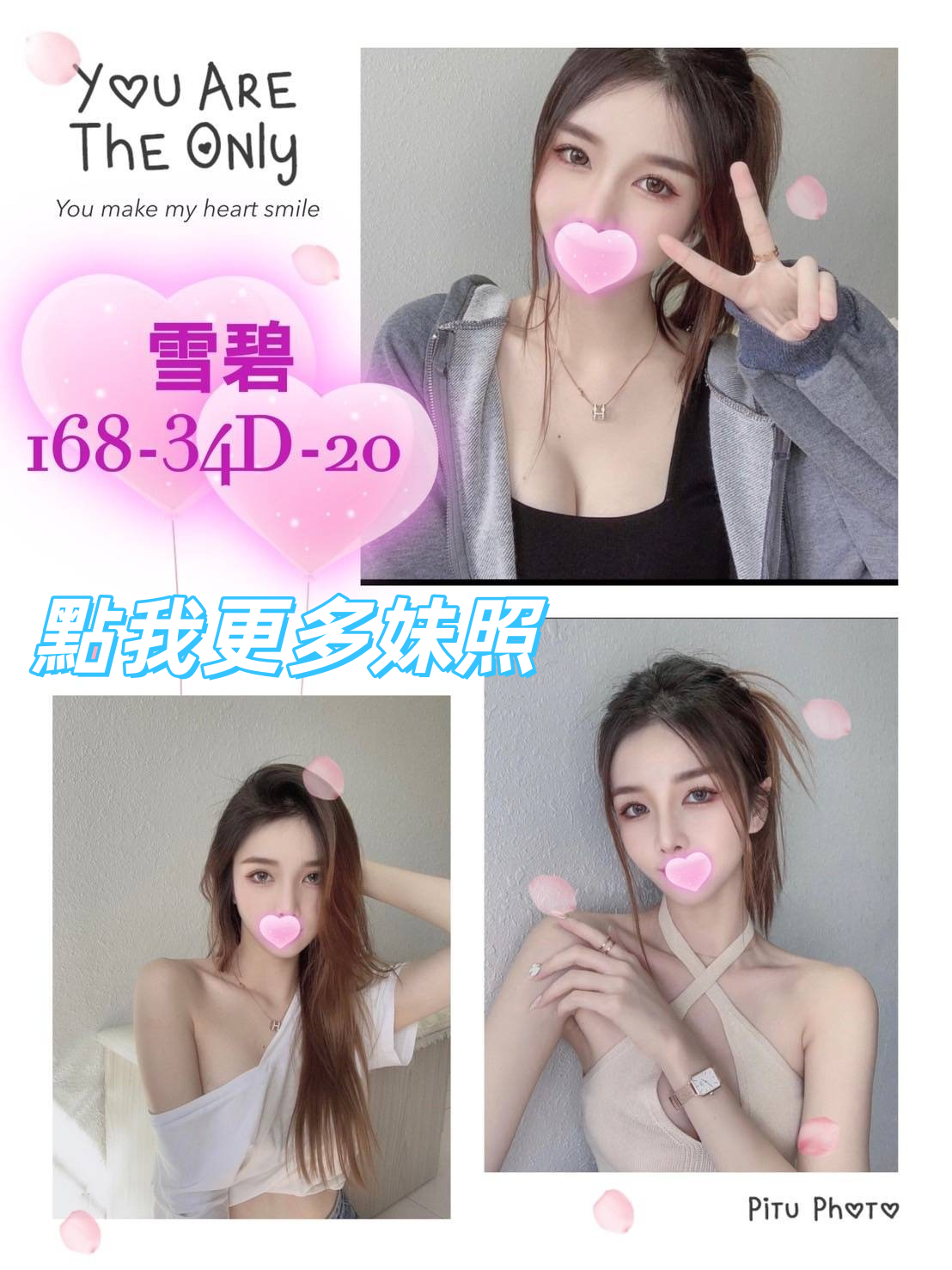 新北外送茶正妹