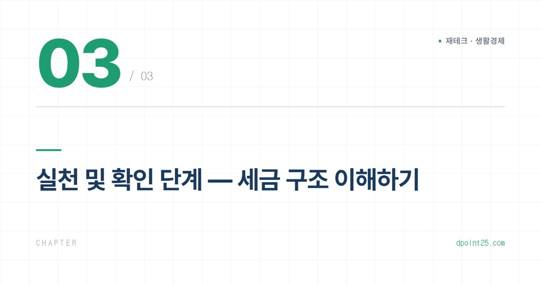 🏠 임대소득 vs 보유세, 세금 비교 분석