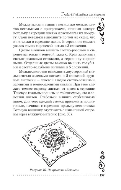 2011-RUS-137