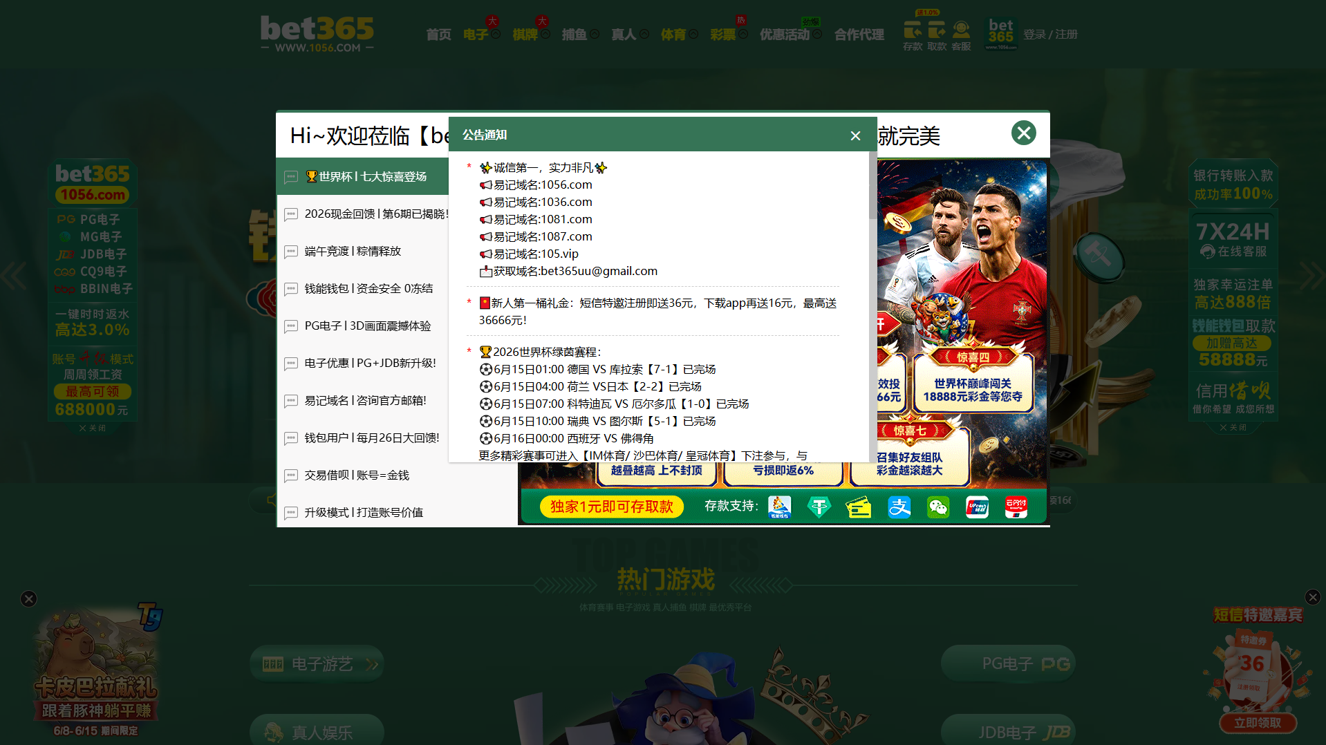 Screenshot of 105633222.com